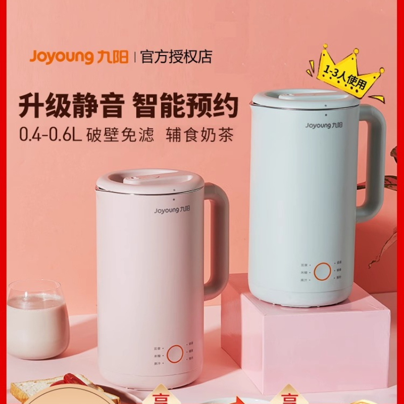 220V Joyoung Soya Sütü Makines - Kitchen Appliances You Need incelemesi ve fiyatı